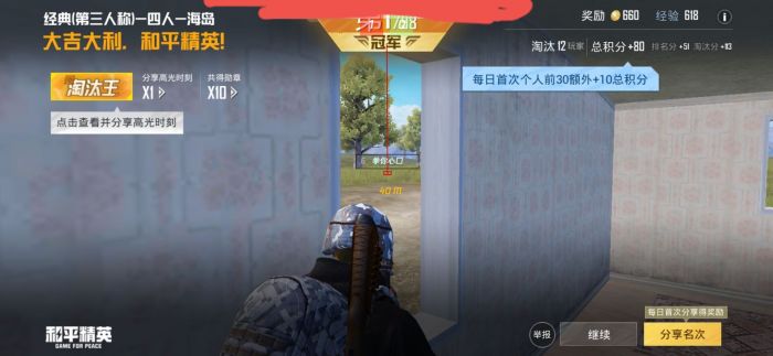 和平精英辅助功能如何开启（和平精英辅助触控功能在哪开启）